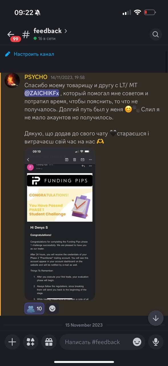 Отзыв участника ZCHK