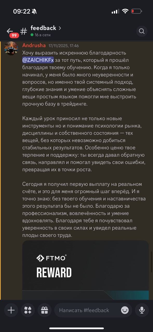 Отзыв участника ZCHK