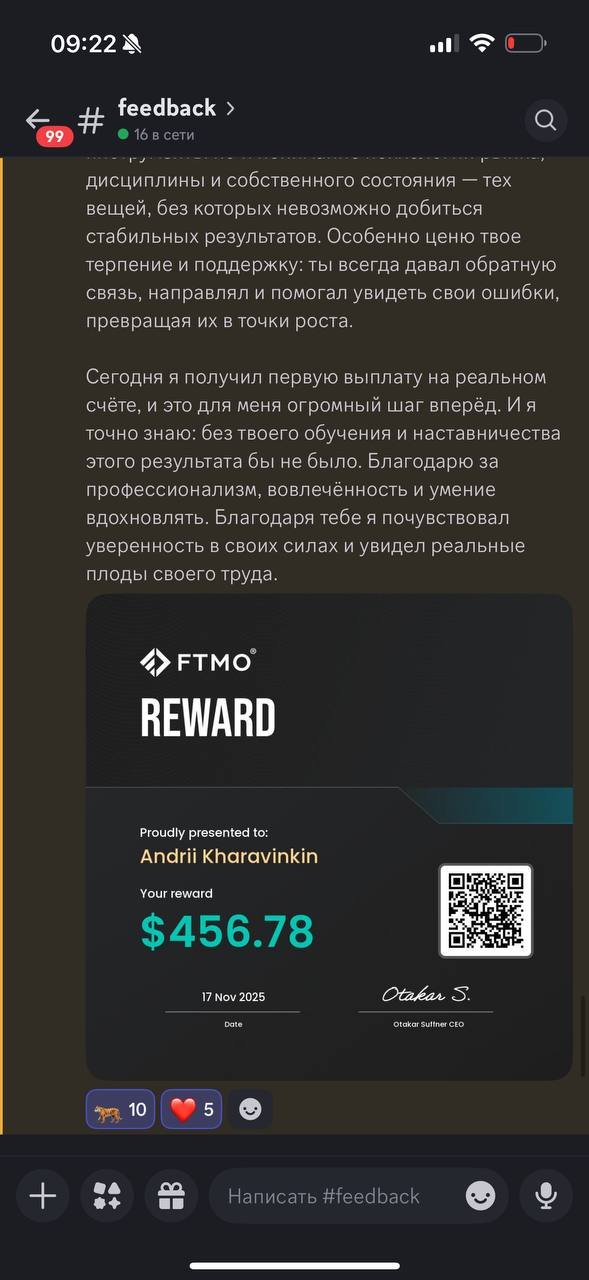 Отзыв участника ZCHK