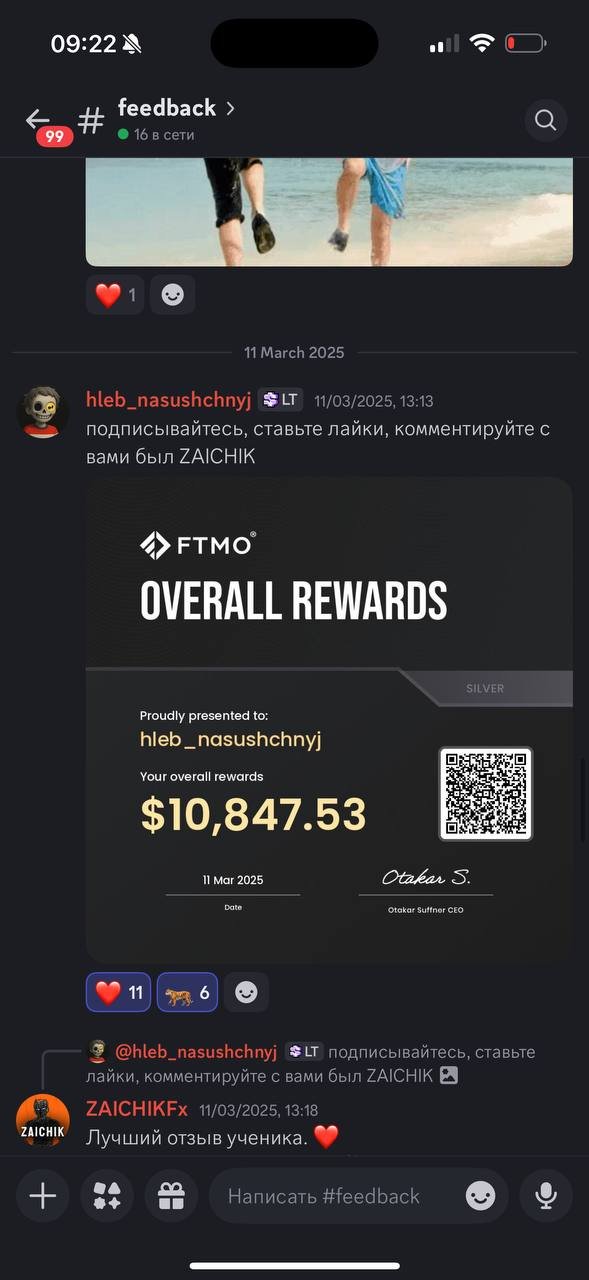 Отзыв участника ZCHK